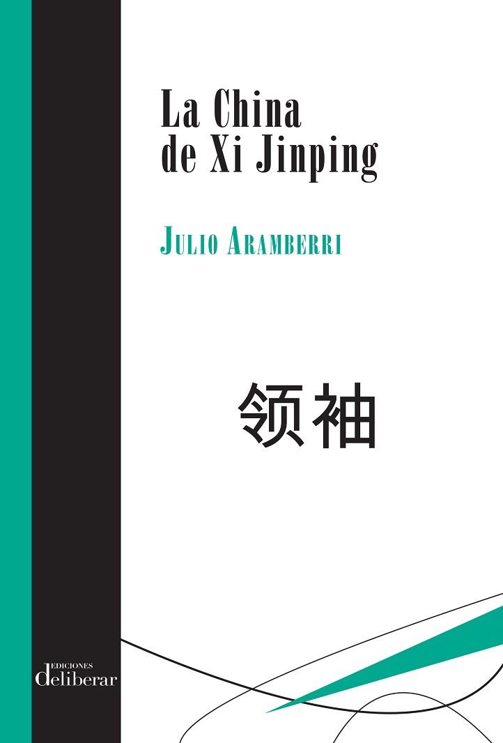 LA CHINA DE XI JINPING | 9788417252069 | ARAMBERRI, JULIO | Llibres Parcir | Llibreria Parcir | Llibreria online de Manresa | Comprar llibres en català i castellà online