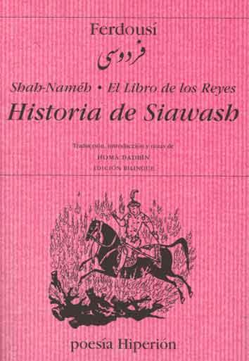 SHA NAMEH ; EL LIBRO DE LOS REYES ; HISTORIA DE SIAWASH | 9788475178813 | FIRDAWSI | Llibres Parcir | Llibreria Parcir | Llibreria online de Manresa | Comprar llibres en català i castellà online