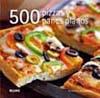 500 PIZZAS Y PANES PLANOS | 9788480769372 | REBECCA BAUGNIET | Llibres Parcir | Llibreria Parcir | Llibreria online de Manresa | Comprar llibres en català i castellà online