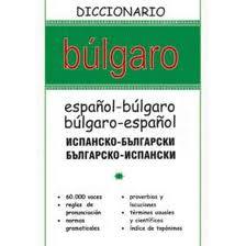 DICCIONARIO BULGARO ESPAÐOL | 9788492736072 | AA.VV. | Llibres Parcir | Llibreria Parcir | Llibreria online de Manresa | Comprar llibres en català i castellà online