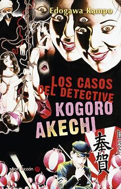 CASOS DEL DETECTIVE KOGORO AKECHI,LOS | 9788494578199 | RAMPO EDOGAWA | Llibres Parcir | Llibreria Parcir | Llibreria online de Manresa | Comprar llibres en català i castellà online