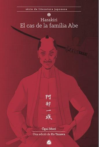 HARAKIRI. EL CAS DE LA FAMILIA ABE | 9788494370724 | OGAI MORI | Llibres Parcir | Llibreria Parcir | Llibreria online de Manresa | Comprar llibres en català i castellà online