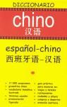 DICCIONARIO CHINO ESPAÐOL CHINO lu | 9788496445123 | Anónimo | Llibres Parcir | Llibreria Parcir | Llibreria online de Manresa | Comprar llibres en català i castellà online