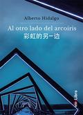 CLARA Y SU SECRETO | 9788461756186 | Llibres Parcir | Llibreria Parcir | Llibreria online de Manresa | Comprar llibres en català i castellà online