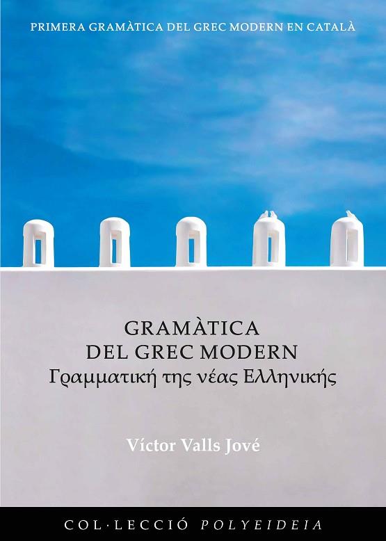 GRAMÀTICA DEL GREC MODERN | 9788491442974 | VALLS JOVÉ, VÍCTOR | Llibres Parcir | Llibreria Parcir | Llibreria online de Manresa | Comprar llibres en català i castellà online