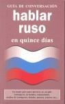 HABLAR RUSO EN QUINCE DIAS guia de conversacion | 9788496445109 | VV AA | Llibres Parcir | Llibreria Parcir | Llibreria online de Manresa | Comprar llibres en català i castellà online