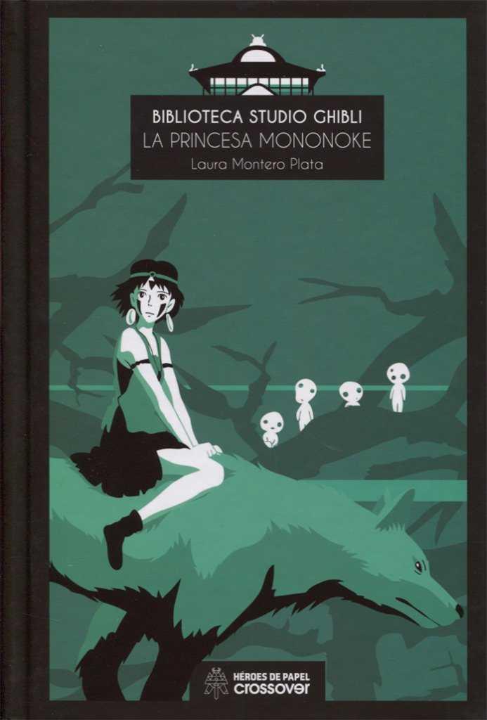 BIBLIOTECA STUDIO GHIBLI: LA PRINCESA MONONOKE | 9788494714955 | MONTERO PLATA, LAURA | Llibres Parcir | Llibreria Parcir | Llibreria online de Manresa | Comprar llibres en català i castellà online