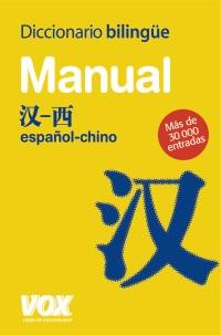 DICCIONARIO MANUAL ESPAÐOL CHINO | 9788471538550 | Llibres Parcir | Llibreria Parcir | Llibreria online de Manresa | Comprar llibres en català i castellà online