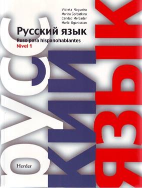 RUSO PARA HISPANOHABLANTES NIVEL 1 | 9788425421846 | NOGUEIRA | Llibres Parcir | Llibreria Parcir | Llibreria online de Manresa | Comprar llibres en català i castellà online