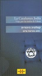 La Catalunya judía. Viaje por las tierras de Edom (castellà-hebreu) | 9788439381761 | Llibres Parcir | Llibreria Parcir | Llibreria online de Manresa | Comprar llibres en català i castellà online