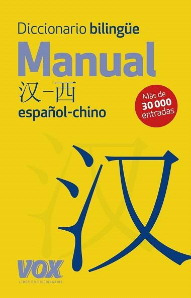 DICC. MANUAL CHINO-ESPAÑOL | 9788499741451 | LAROUSSE EDITORIAL | Llibres Parcir | Llibreria Parcir | Llibreria online de Manresa | Comprar llibres en català i castellà online