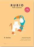 VACANCES - 1ER PRIMARIA | 9788415971924 | Llibres Parcir | Llibreria Parcir | Llibreria online de Manresa | Comprar llibres en català i castellà online