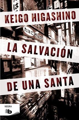 LA SALVACIÓN DE UNA SANTA | 9788498729771 | HIGASHINO, KEIGO | Llibres Parcir | Llibreria Parcir | Llibreria online de Manresa | Comprar llibres en català i castellà online