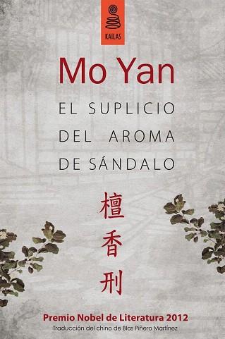 EL SUPLICIO DEL AROMA DE SÁNDALO | 9788416023011 | YAN, MO | Llibres Parcir | Llibreria Parcir | Llibreria online de Manresa | Comprar llibres en català i castellà online