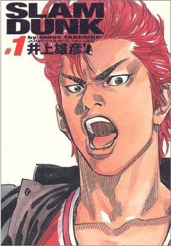 SLAM DUNK INTEGRAL 01 | 9788492905102 | INOUE, TAKEHIKO | Llibres Parcir | Llibreria Parcir | Llibreria online de Manresa | Comprar llibres en català i castellà online