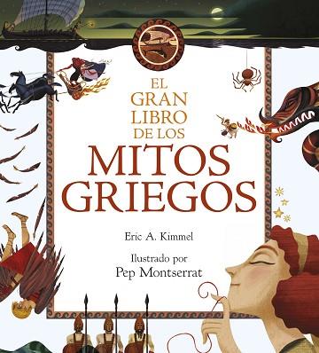 EL GRAN LIBRO DE LOS MITOS GRIEGOS | 9788467046151 | ERIC A. KIMMEL | Llibres Parcir | Llibreria Parcir | Llibreria online de Manresa | Comprar llibres en català i castellà online