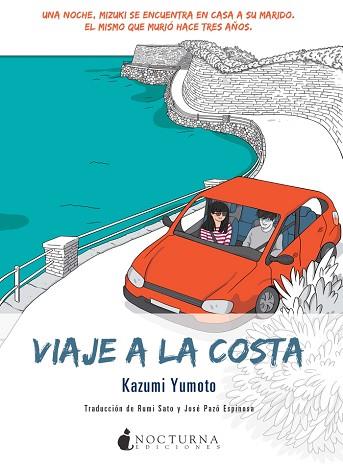 VIAJE A LA COSTA | 9788494424342 | YUMOTO, KAZUMI | Llibres Parcir | Llibreria Parcir | Llibreria online de Manresa | Comprar llibres en català i castellà online